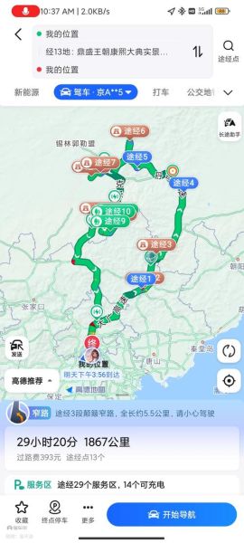 赤峰到北京多少公里_自驾路线怎么走-第2张图片-俊逸知识馆