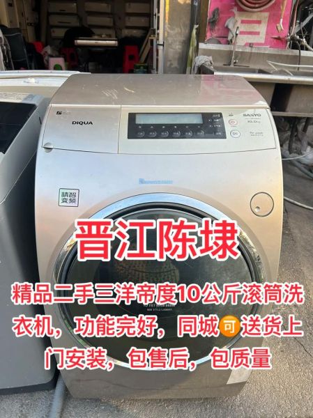 帝度洗衣机怎么样_帝度洗衣机质量好吗-第1张图片-俊逸知识馆