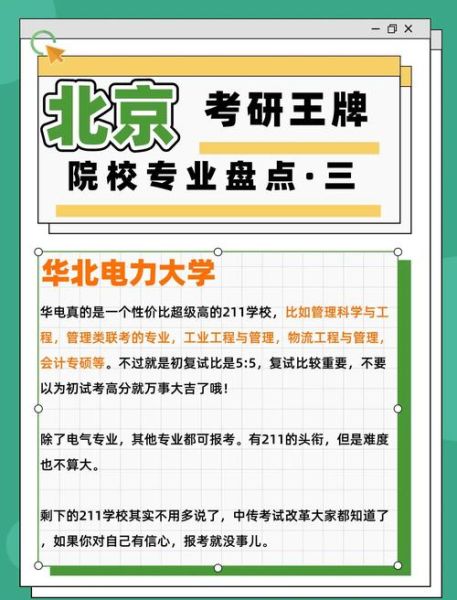北京大学怎么样_北京大学有哪些王牌专业-第1张图片-俊逸知识馆 北京大学怎么样_北京大学有哪些王牌专业-第1张图片-俊逸知识馆