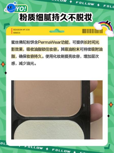 蜜丝佛陀粉饼怎么样_适合什么肤质-第3张图片-俊逸知识馆