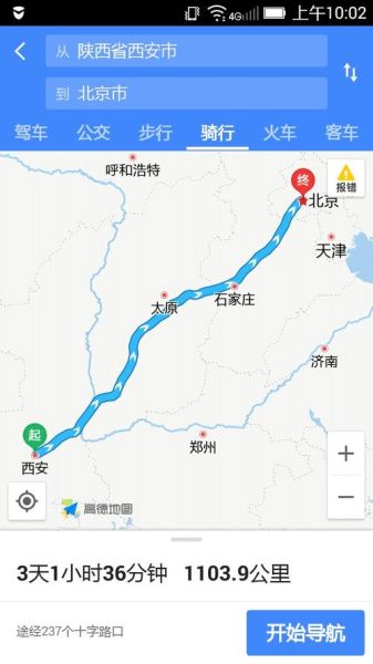 陕西到北京多少公里_陕西到北京自驾路线怎么走-第1张图片-俊逸知识馆 陕西到北京多少公里_陕西到北京自驾路线怎么走-第1张图片-俊逸知识馆