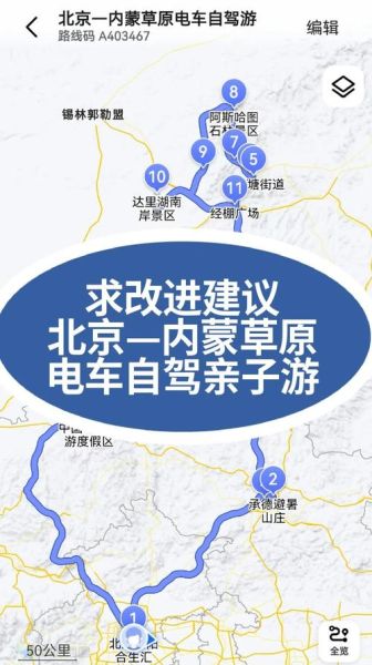 北京草原在哪里_北京草原自驾游路线-第2张图片-俊逸知识馆