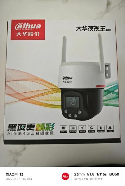 大华摄像头怎么样_大华摄像头质量好吗-第2张图片-俊逸知识馆 大华摄像头怎么样_大华摄像头质量好吗-第2张图片-俊逸知识馆