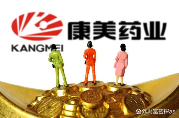 康美药业股吧最新动态_康美药业还能买吗-第2张图片-俊逸知识馆