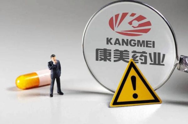 康美药业股吧最新动态_康美药业还能买吗-第3张图片-俊逸知识馆