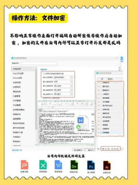 如何给文件加密_文件加密软件哪个好-第1张图片-俊逸知识馆