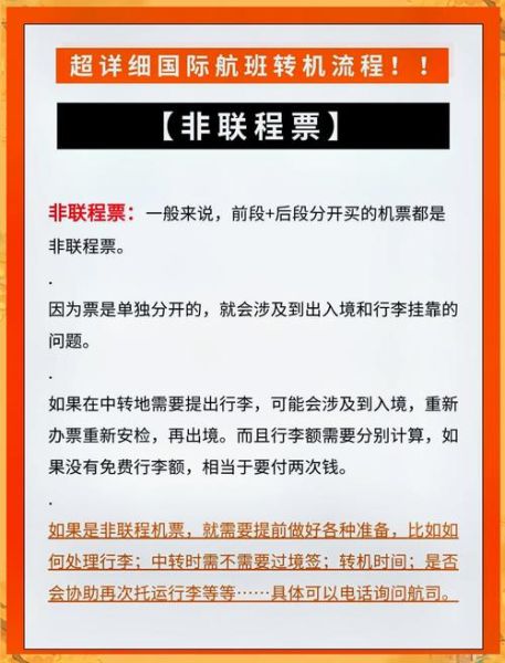 北京到利马机票价格_北京到利马航班怎么转机-第1张图片-俊逸知识馆
