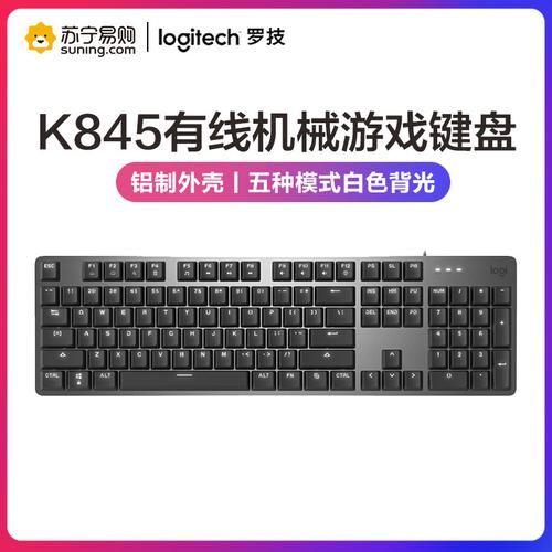 罗技机械键盘怎么样_值得买吗-第2张图片-俊逸知识馆