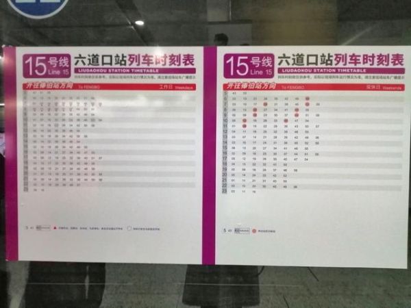 北京地铁15号线站点有哪些_15号线首末班车时间-第2张图片-俊逸知识馆