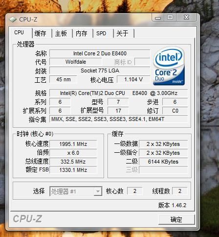 e8400性能如何_e8400还能用吗-第1张图片-俊逸知识馆 e8400性能如何_e8400还能用吗-第1张图片-俊逸知识馆