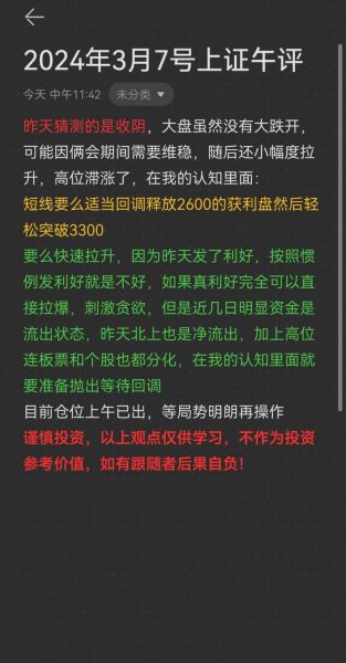 大盘3000点是什么意思_还能不能买-第1张图片-俊逸知识馆 大盘3000点是什么意思_还能不能买-第1张图片-俊逸知识馆