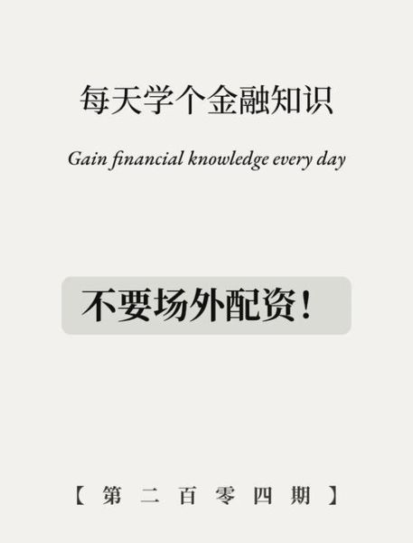 配资股票合法吗_配资炒股有哪些风险-第1张图片-俊逸知识馆