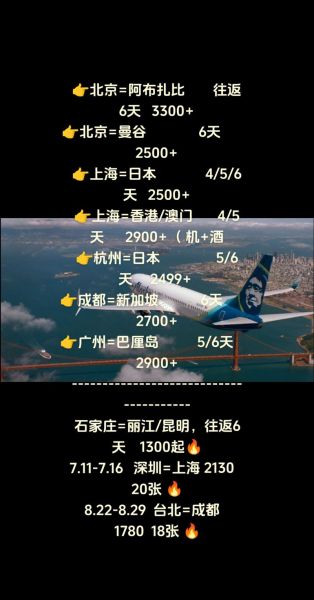 北京到广州飞机几个小时_航班时长影响因素-第3张图片-俊逸知识馆