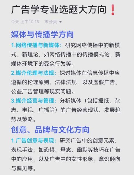 广告学怎么样_广告学专业就业前景-第1张图片-俊逸知识馆 广告学怎么样_广告学专业就业前景-第1张图片-俊逸知识馆