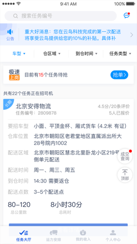 云鸟怎么样_云鸟配送真实体验-第2张图片-俊逸知识馆