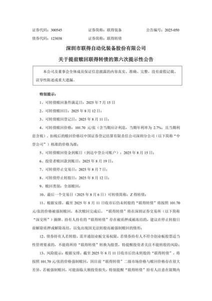 联得装备股票怎么样_联得装备值得长期持有吗-第1张图片-俊逸知识馆