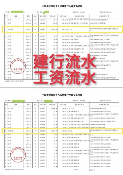 北京流水_如何在北京高效办理流水-第3张图片-俊逸知识馆