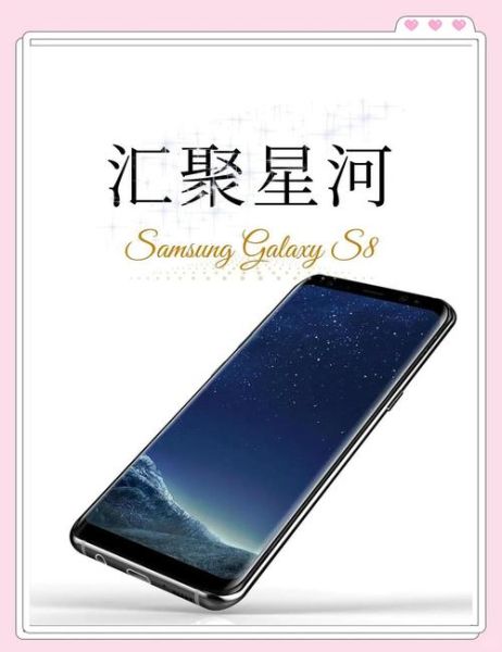 s8手机怎么样_三星Galaxy S8值得买吗-第2张图片-俊逸知识馆
