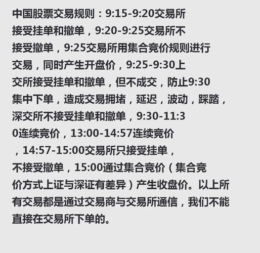 股票开盘时间几点到几点_股票开盘前可以挂单吗-第2张图片-俊逸知识馆 股票开盘时间几点到几点_股票开盘前可以挂单吗-第2张图片-俊逸知识馆