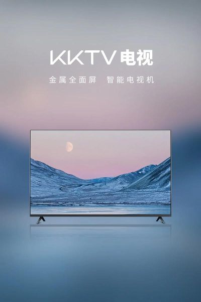 kktv质量怎么样_kktv电视值得买吗-第3张图片-俊逸知识馆
