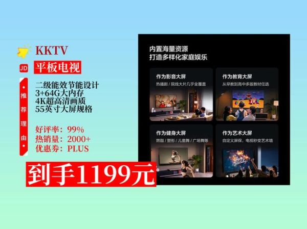 kktv质量怎么样_kktv电视值得买吗-第2张图片-俊逸知识馆