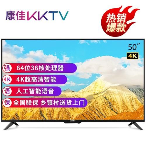 kktv质量怎么样_kktv电视值得买吗-第1张图片-俊逸知识馆