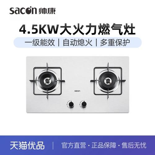 帅康灶具怎么样_帅康燃气灶哪款好用-第2张图片-俊逸知识馆