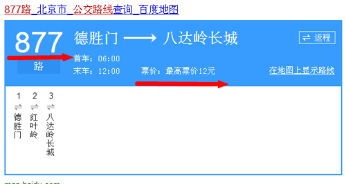 北京877路公交车路线_北京877路多久一趟-第1张图片-俊逸知识馆