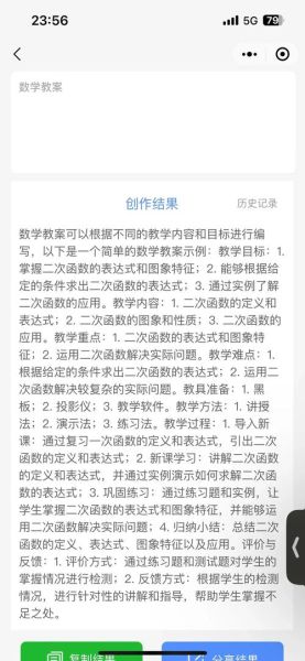 微信写作怎么设置_微信写作如何排版-第1张图片-俊逸知识馆