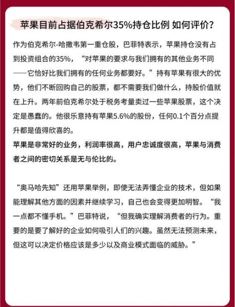 伯克希尔股票值得买吗_如何购买伯克希尔股票-第3张图片-俊逸知识馆