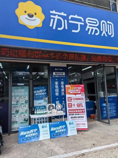 苏宁金融怎么样_苏宁金融靠谱吗-第1张图片-俊逸知识馆