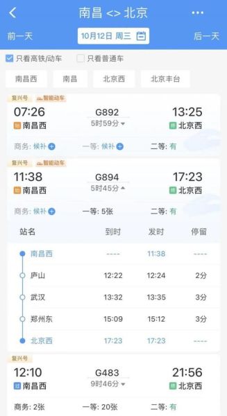 北京到江西多少公里_北京到江西开车多久-第1张图片-俊逸知识馆
