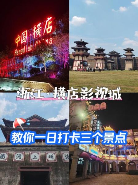 北京有横店吗_北京横店影视城在哪-第2张图片-俊逸知识馆 北京有横店吗_北京横店影视城在哪-第2张图片-俊逸知识馆