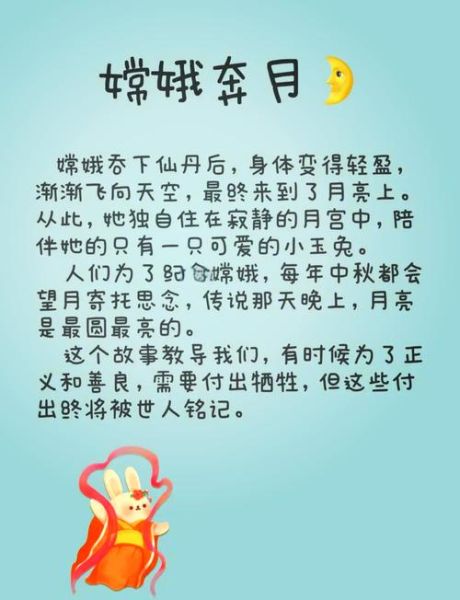 嫦娥奔月的神话故事_嫦娥为什么飞升月宫-第1张图片-俊逸知识馆