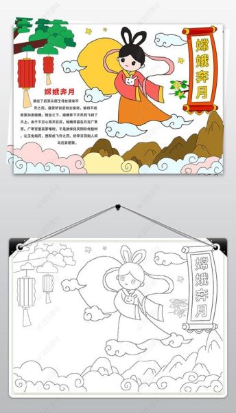 嫦娥奔月的神话故事_嫦娥为什么飞升月宫-第2张图片-俊逸知识馆