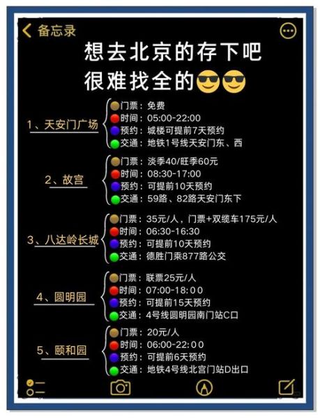 北京一日游路线怎么安排_北京周末亲子游去哪好-第3张图片-俊逸知识馆