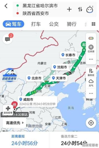 北京到哈尔滨高铁多久_北京到哈尔滨自驾路线怎么走-第1张图片-俊逸知识馆