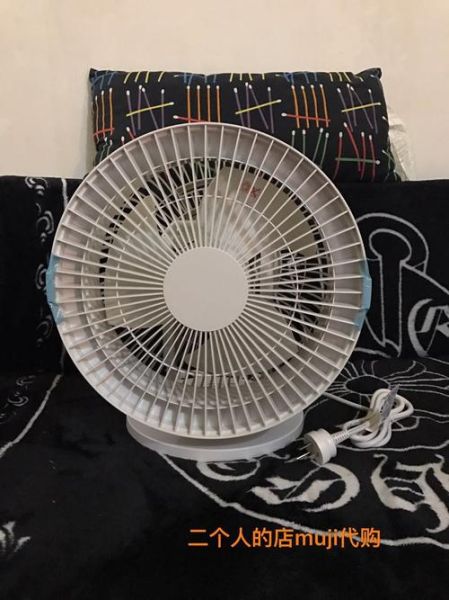 无印良品电风扇好用吗_值不值得买-第1张图片-俊逸知识馆