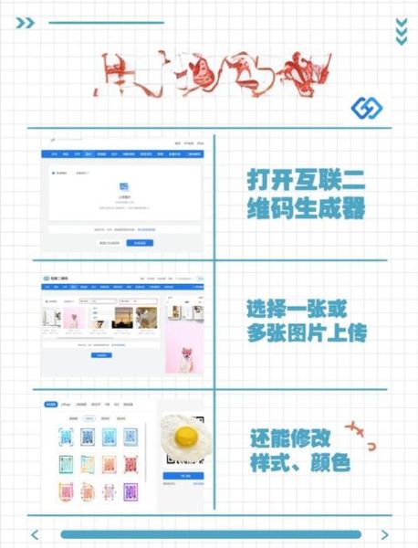 如何制作二维码_二维码生成步骤详解-第3张图片-俊逸知识馆 如何制作二维码_二维码生成步骤详解-第3张图片-俊逸知识馆