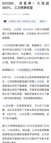 股票停牌是什么意思_停牌多久会复牌-第2张图片-俊逸知识馆 股票停牌是什么意思_停牌多久会复牌-第2张图片-俊逸知识馆