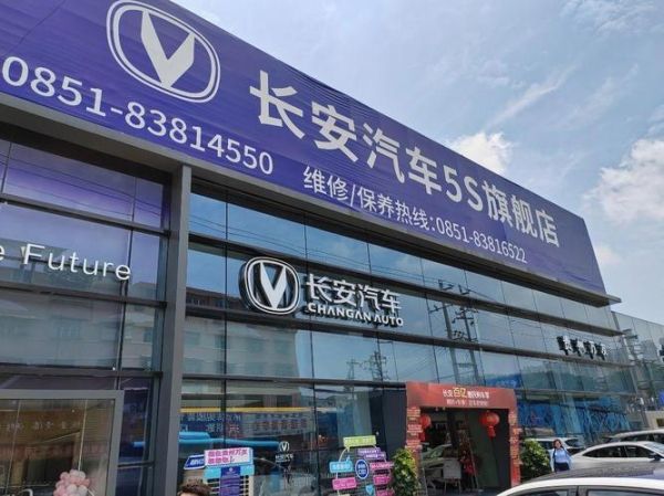 北京长安汽车有限公司怎么样_北京长安4S店地址电话-第1张图片-俊逸知识馆