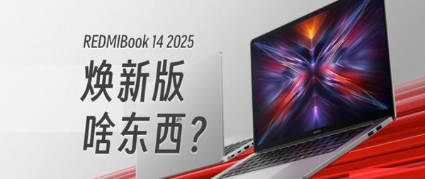 小米电脑怎么样_小米笔记本值得买吗-第3张图片-俊逸知识馆