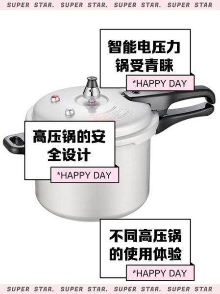 高压锅怎么样使用_高压锅安全吗-第2张图片-俊逸知识馆