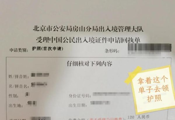 北京办理护照需要什么材料_北京护照办理流程-第2张图片-俊逸知识馆