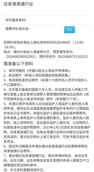 北京办理护照需要什么材料_北京护照办理流程-第1张图片-俊逸知识馆