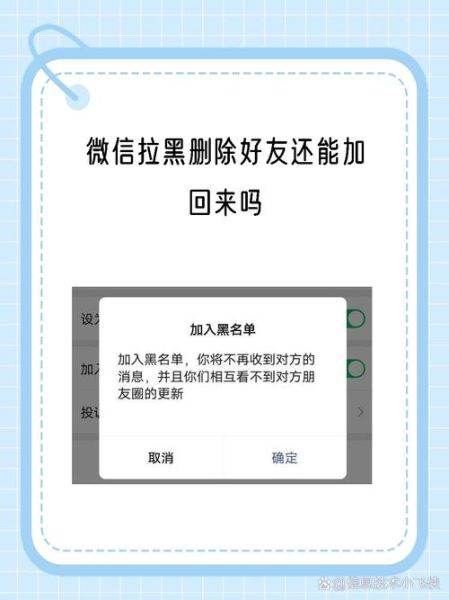 微信加入黑名单会怎么样_被拉黑后还能看到朋友圈吗-第1张图片-俊逸知识馆