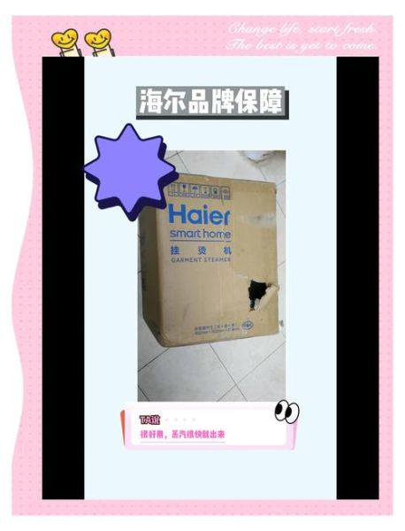 海尔挂烫机怎么样_海尔挂烫机好用吗-第3张图片-俊逸知识馆