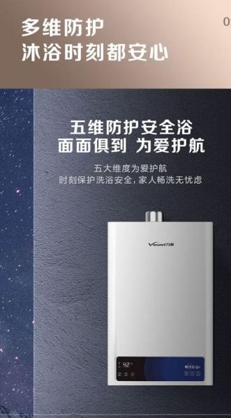 万和燃气热水器质量怎么样_万和燃气热水器耐用吗-第1张图片-俊逸知识馆