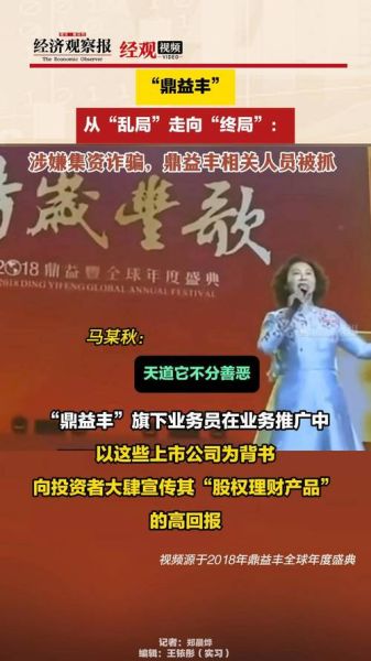 鼎益丰股票怎么样_鼎益丰股票还能买吗-第3张图片-俊逸知识馆