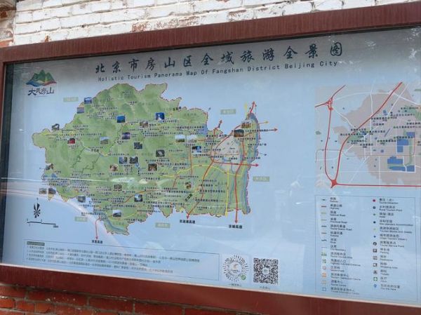 北京房山区地图_房山旅游景点怎么走-第2张图片-俊逸知识馆 北京房山区地图_房山旅游景点怎么走-第2张图片-俊逸知识馆